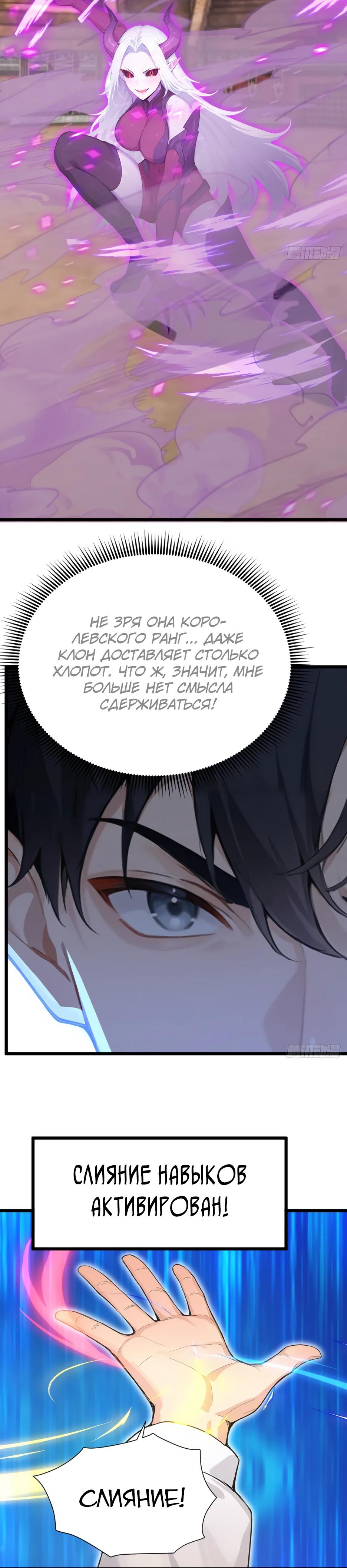 Манга Я приручаю зверодевушек! - Глава 68 Страница 15