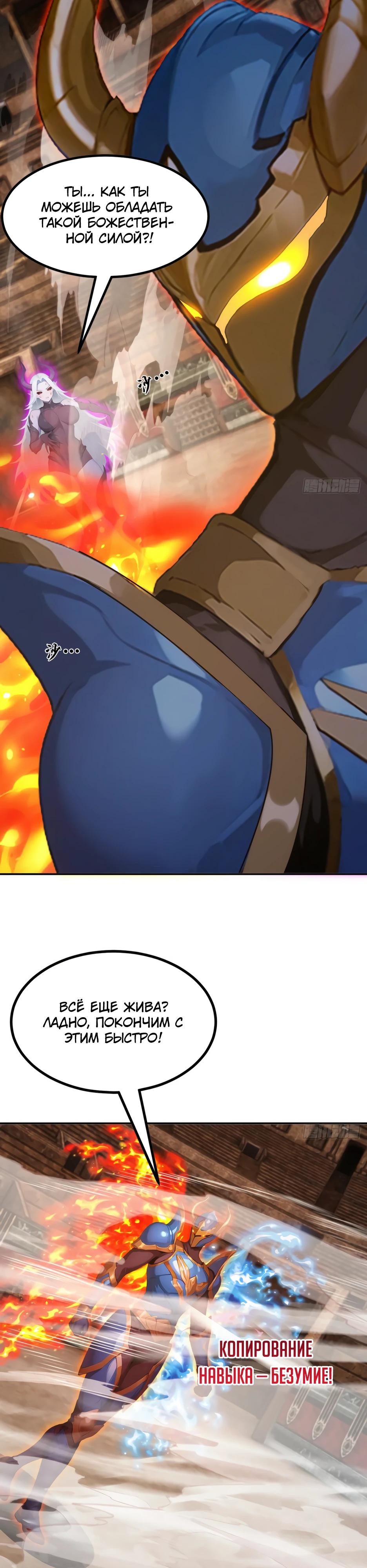 Манга Я приручаю зверодевушек! - Глава 68 Страница 24