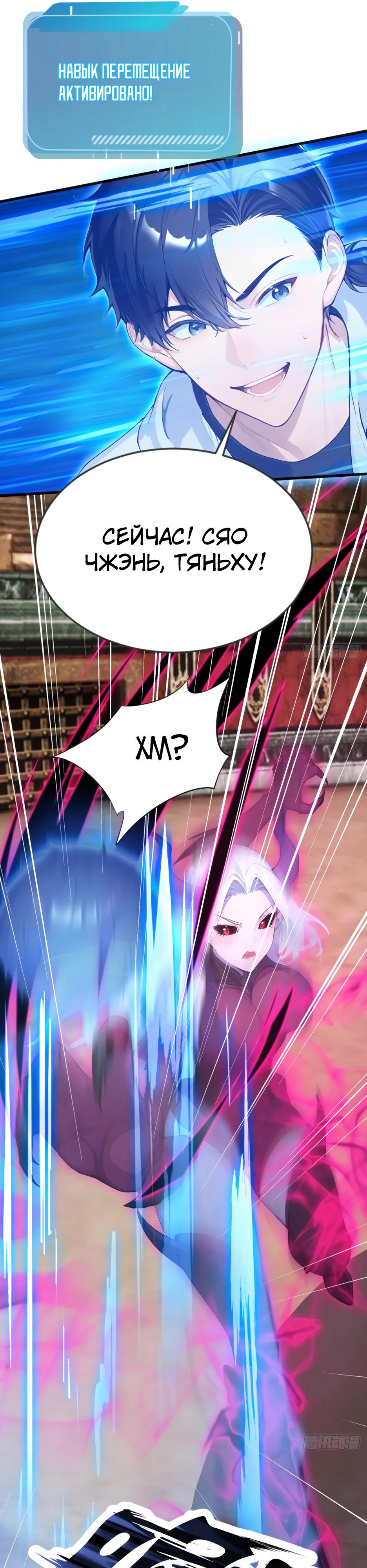 Манга Я приручаю зверодевушек! - Глава 68 Страница 5