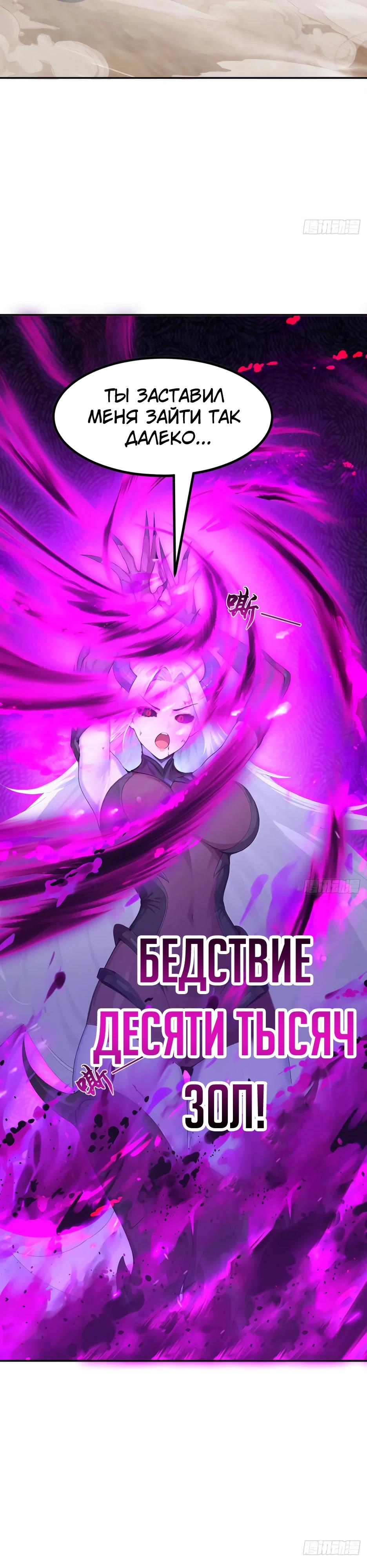 Манга Я приручаю зверодевушек! - Глава 68 Страница 25