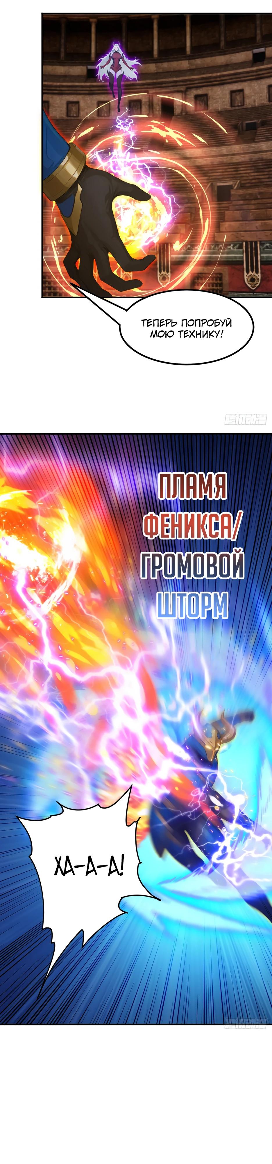 Манга Я приручаю зверодевушек! - Глава 68 Страница 21