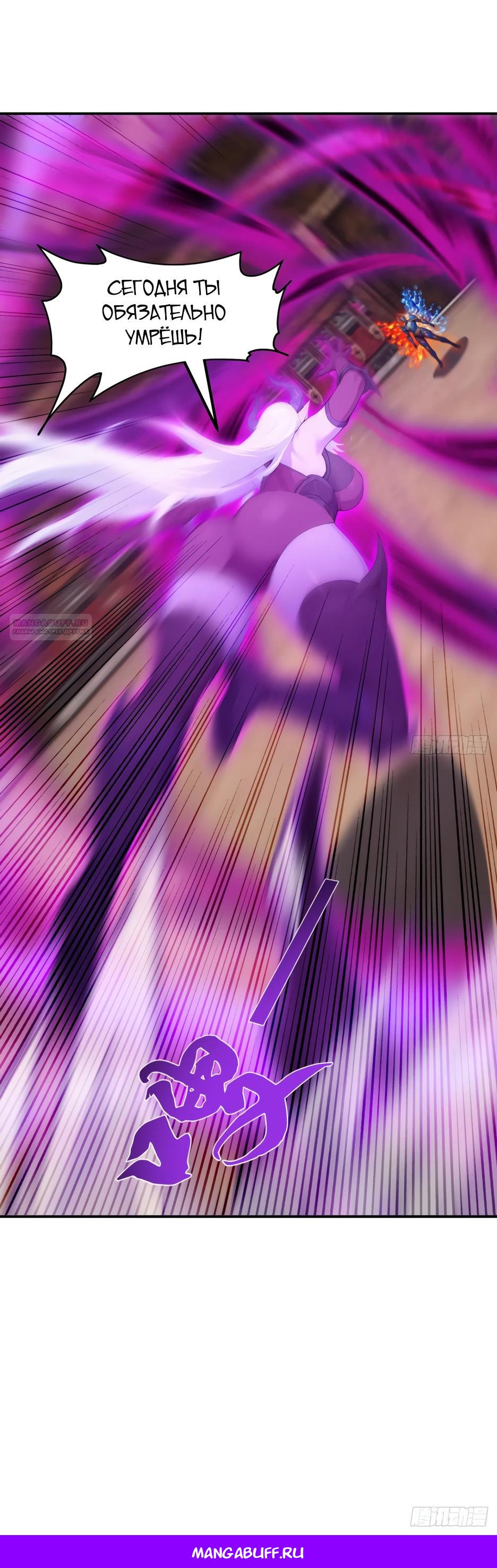 Манга Я приручаю зверодевушек! - Глава 68 Страница 26