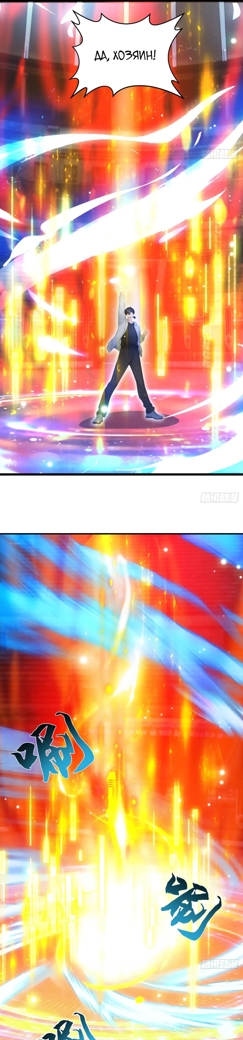 Манга Я приручаю зверодевушек! - Глава 68 Страница 16