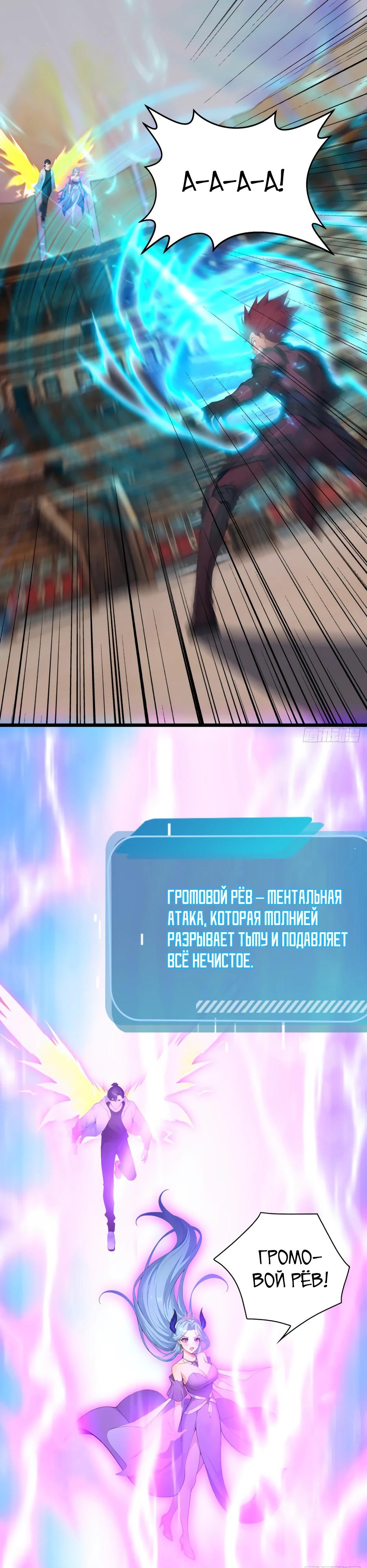 Манга Я приручаю зверодевушек! - Глава 67 Страница 11