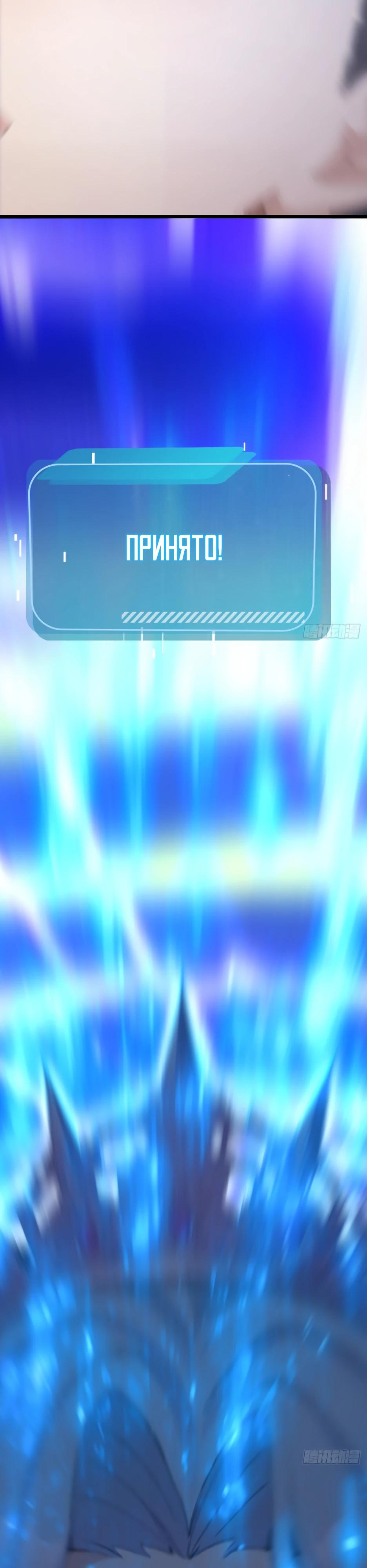 Манга Я приручаю зверодевушек! - Глава 67 Страница 4