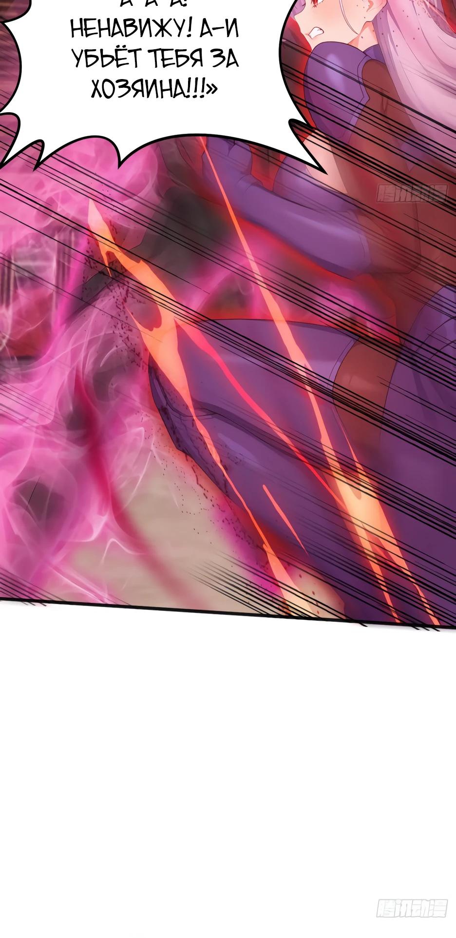 Манга Я приручаю зверодевушек! - Глава 67 Страница 7