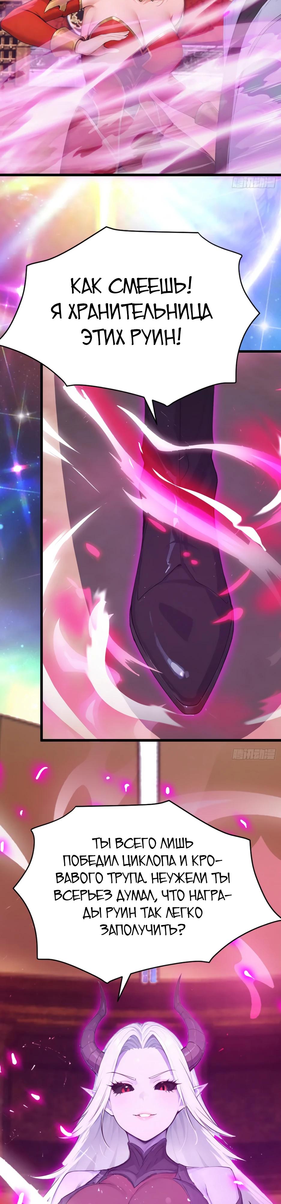 Манга Я приручаю зверодевушек! - Глава 67 Страница 23