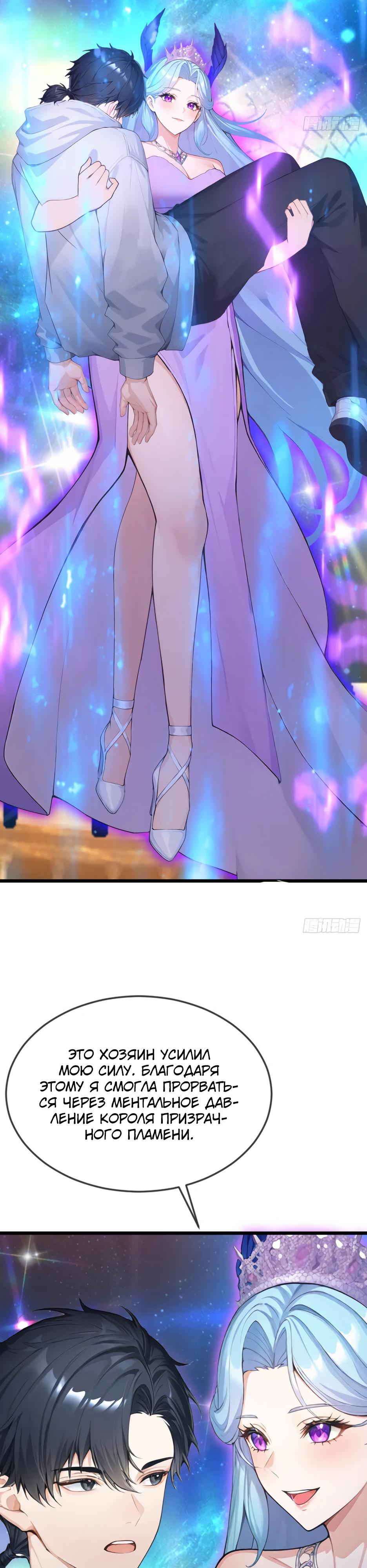 Манга Я приручаю зверодевушек! - Глава 67 Страница 9