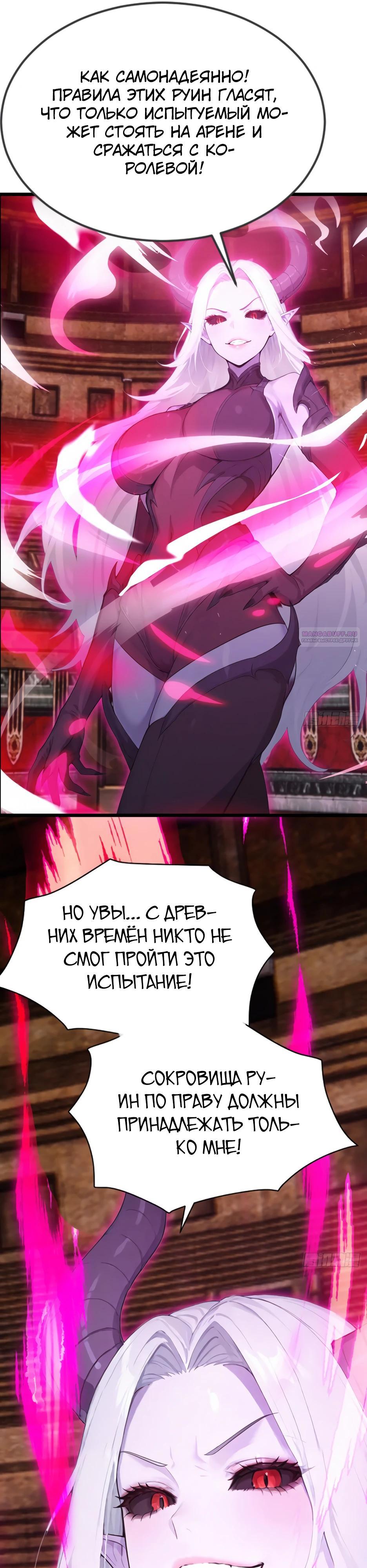 Манга Я приручаю зверодевушек! - Глава 67 Страница 26