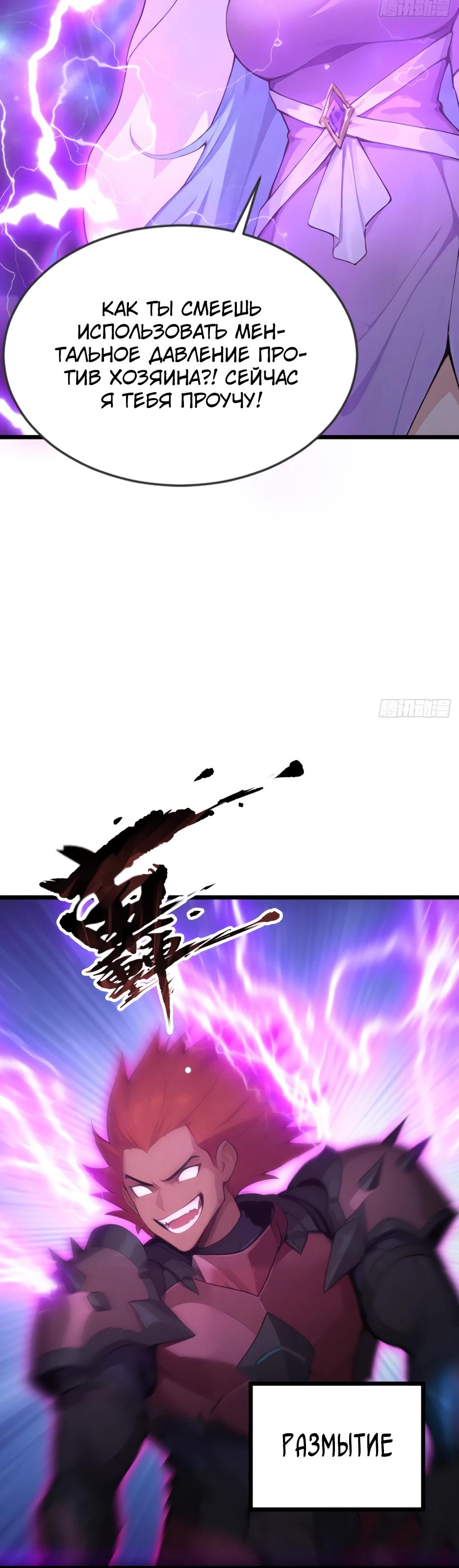 Манга Я приручаю зверодевушек! - Глава 67 Страница 13