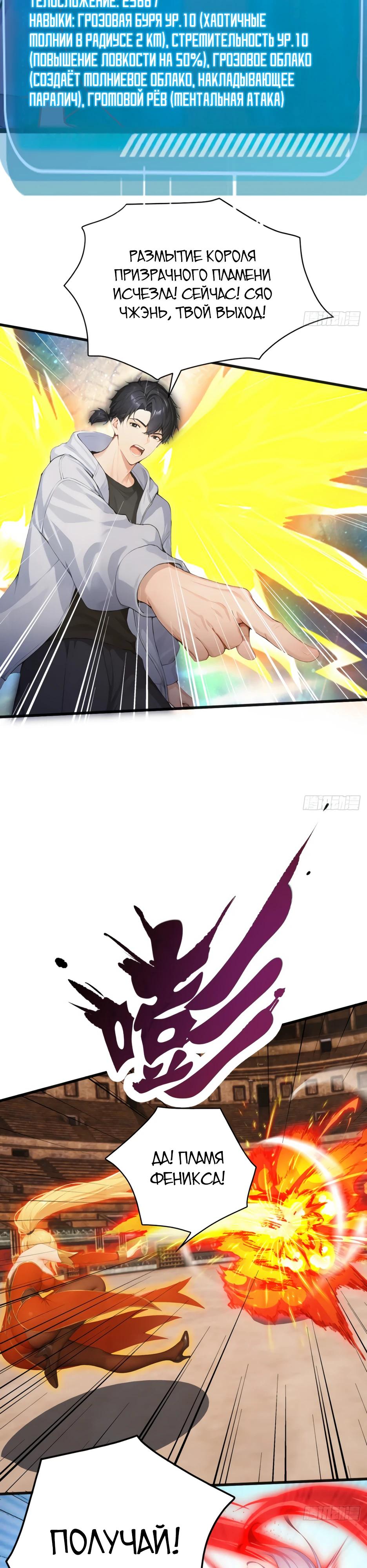 Манга Я приручаю зверодевушек! - Глава 67 Страница 16