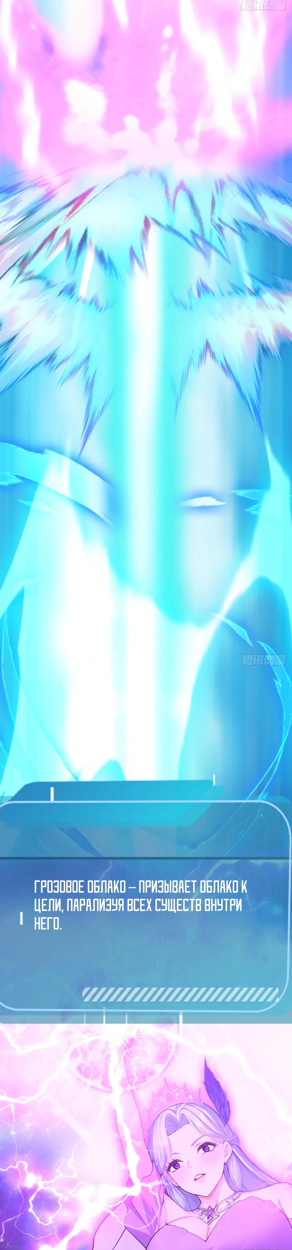 Манга Я приручаю зверодевушек! - Глава 67 Страница 12