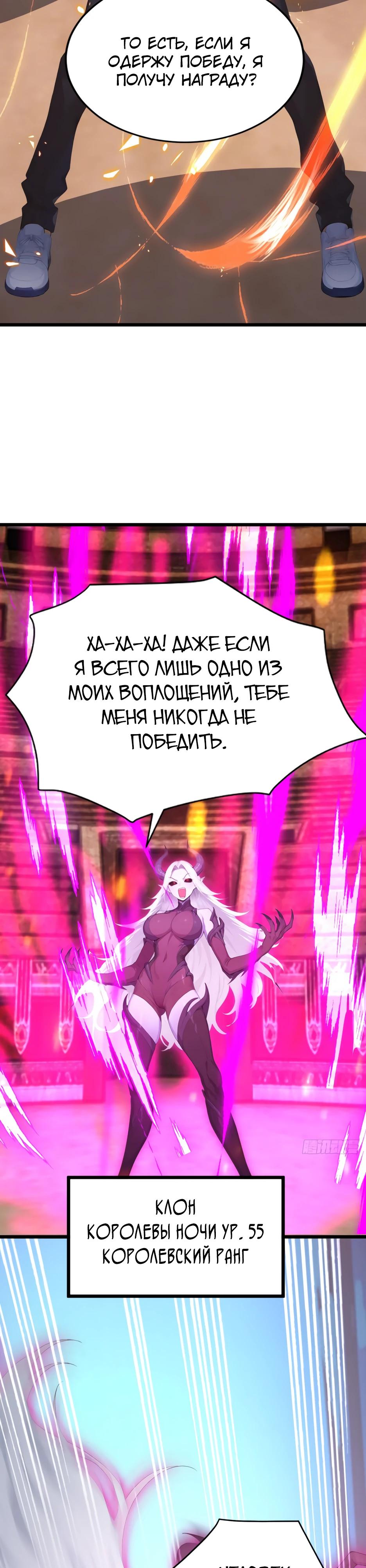 Манга Я приручаю зверодевушек! - Глава 67 Страница 28