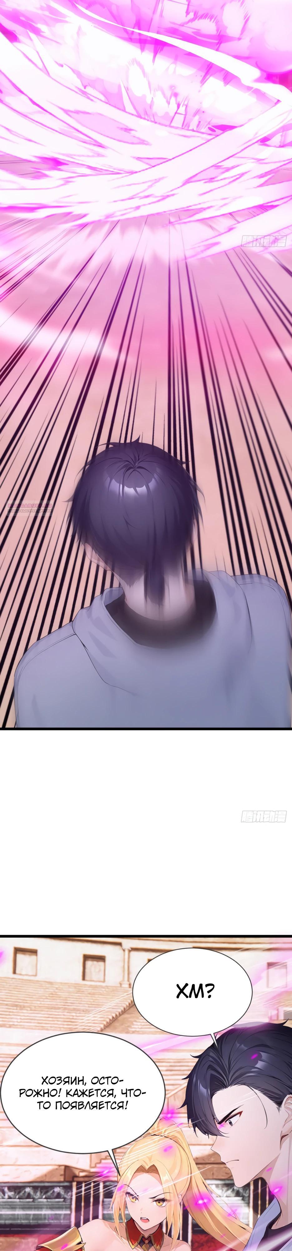Манга Я приручаю зверодевушек! - Глава 67 Страница 22