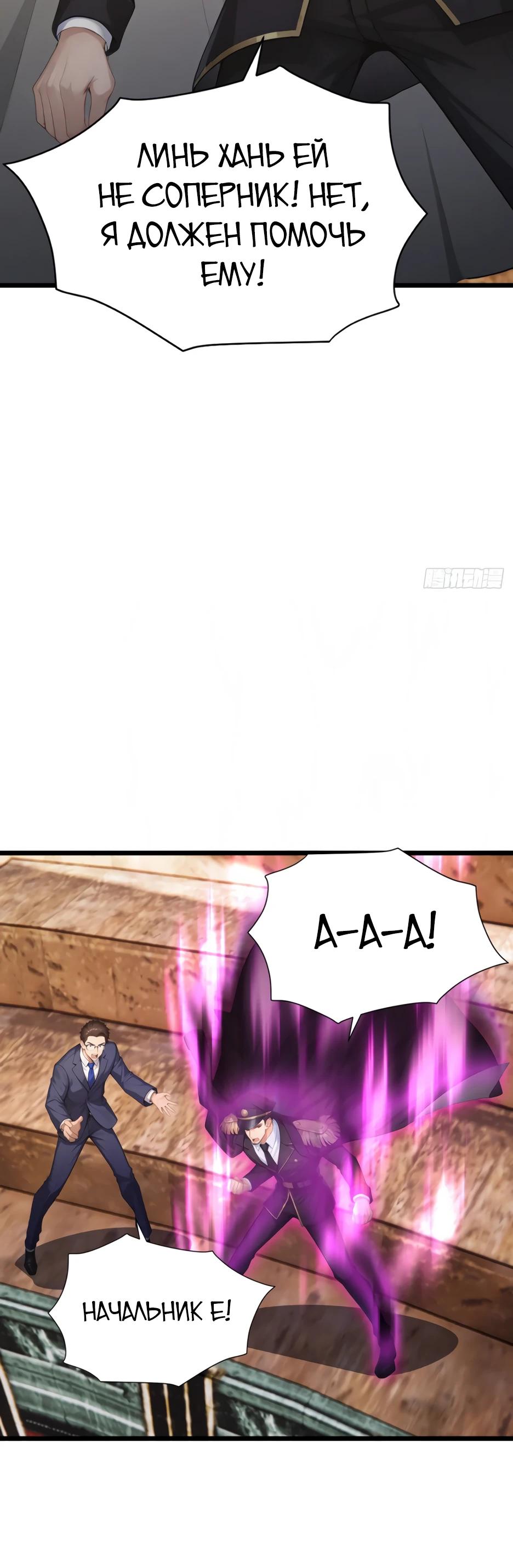 Манга Я приручаю зверодевушек! - Глава 67 Страница 25