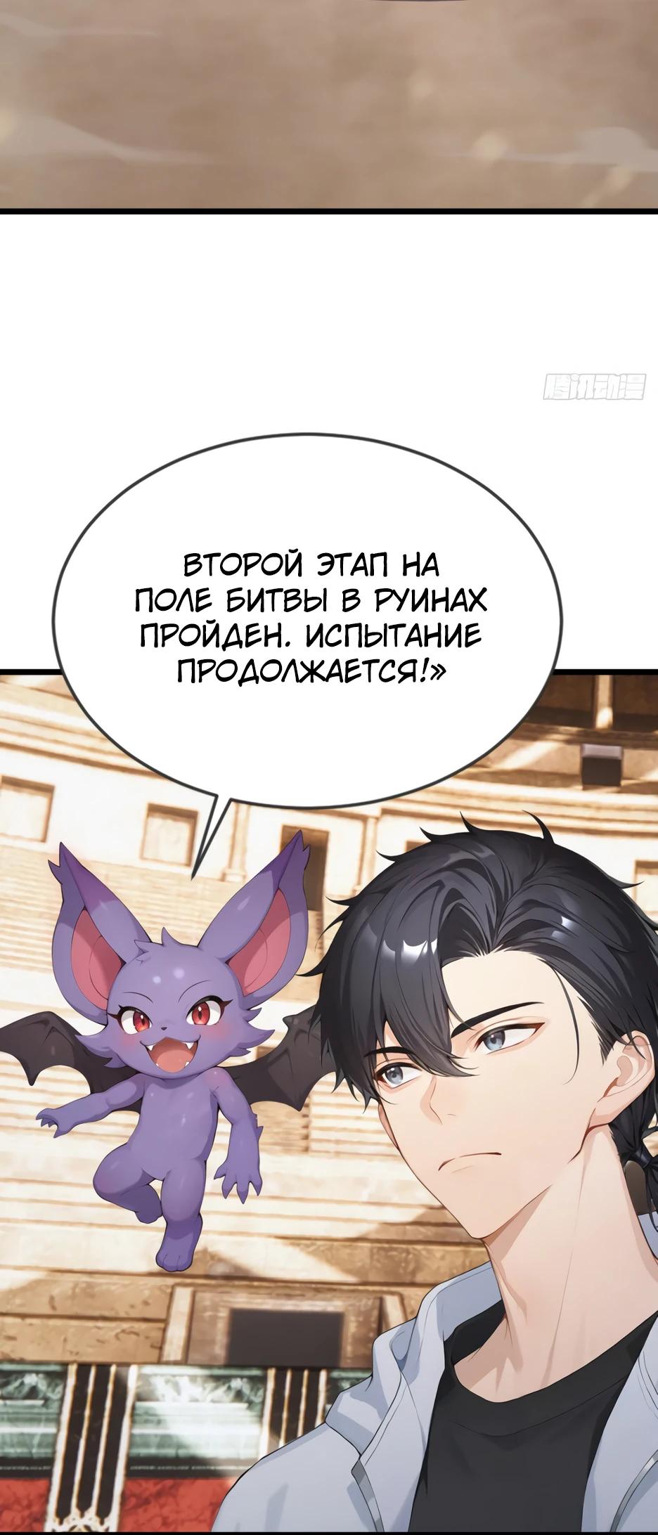 Манга Я приручаю зверодевушек! - Глава 67 Страница 19