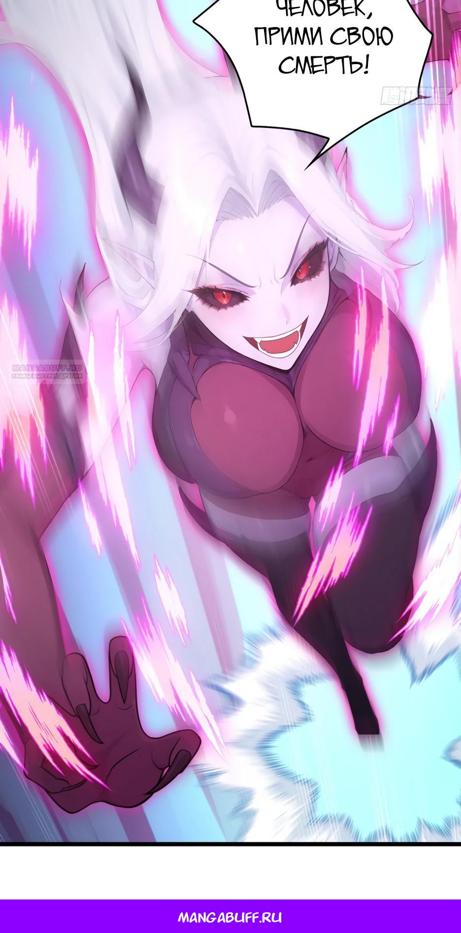 Манга Я приручаю зверодевушек! - Глава 67 Страница 29