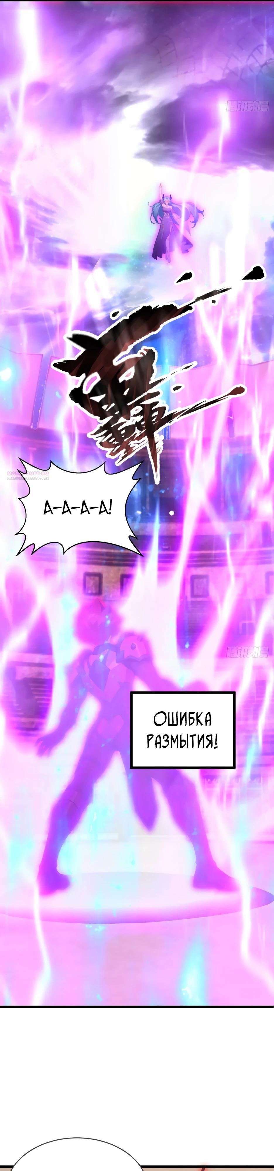 Манга Я приручаю зверодевушек! - Глава 67 Страница 14