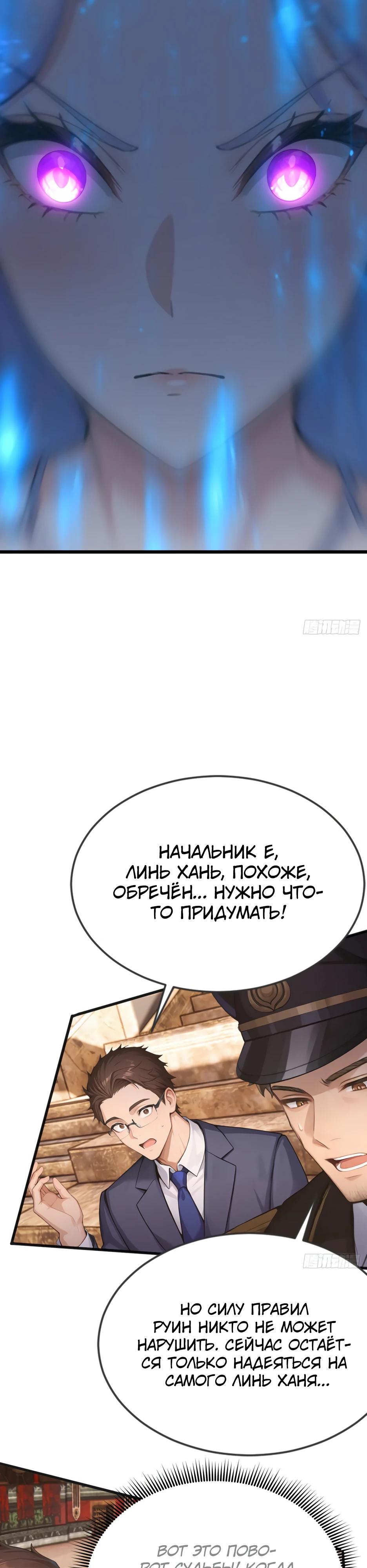 Манга Я приручаю зверодевушек! - Глава 67 Страница 5