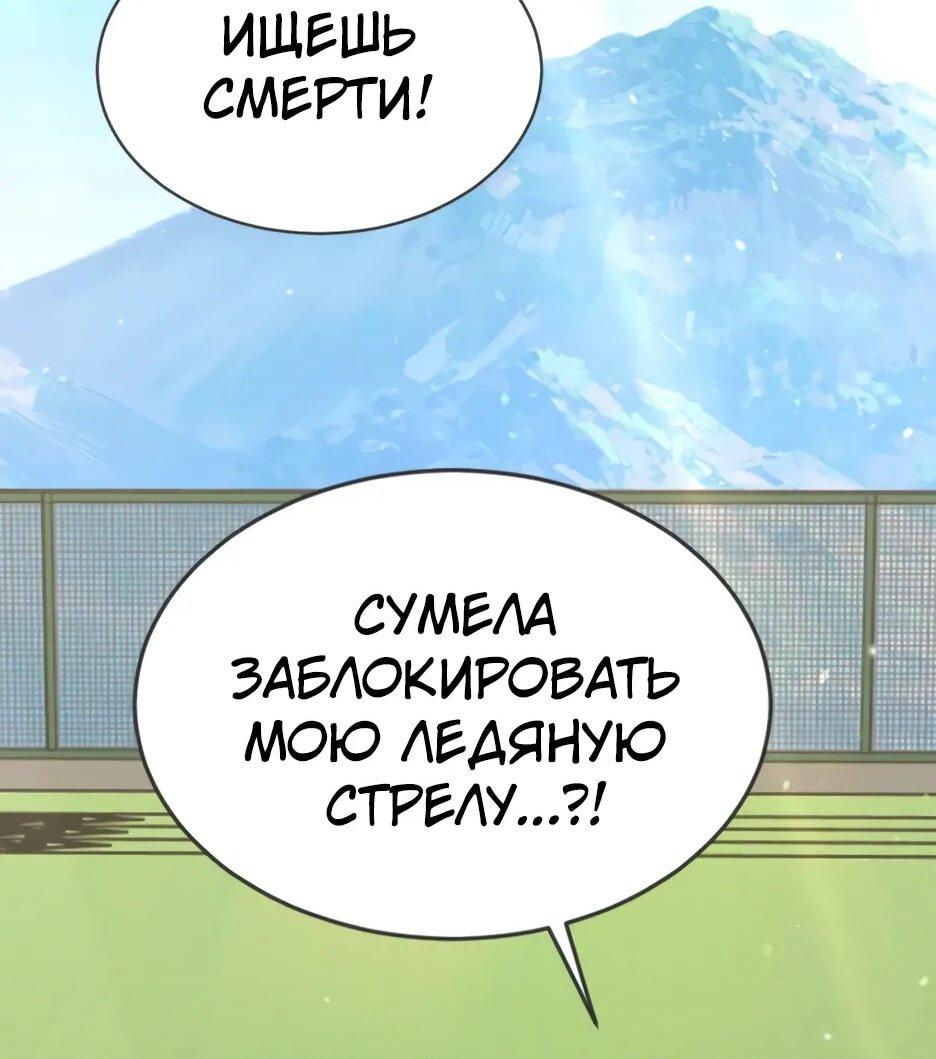 Манга Я приручаю зверодевушек! - Глава 71 Страница 51