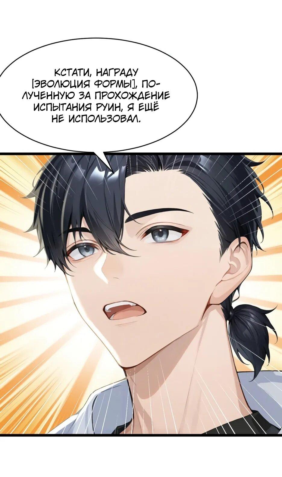 Манга Я приручаю зверодевушек! - Глава 71 Страница 13