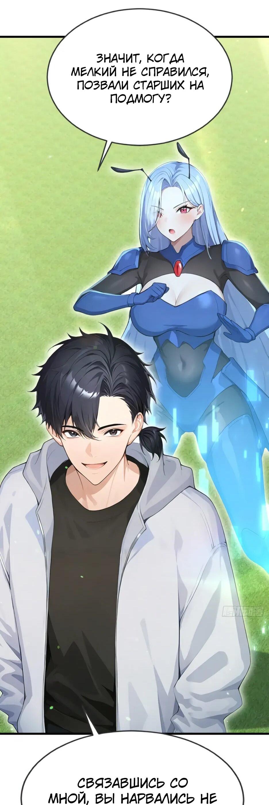 Манга Я приручаю зверодевушек! - Глава 71 Страница 39