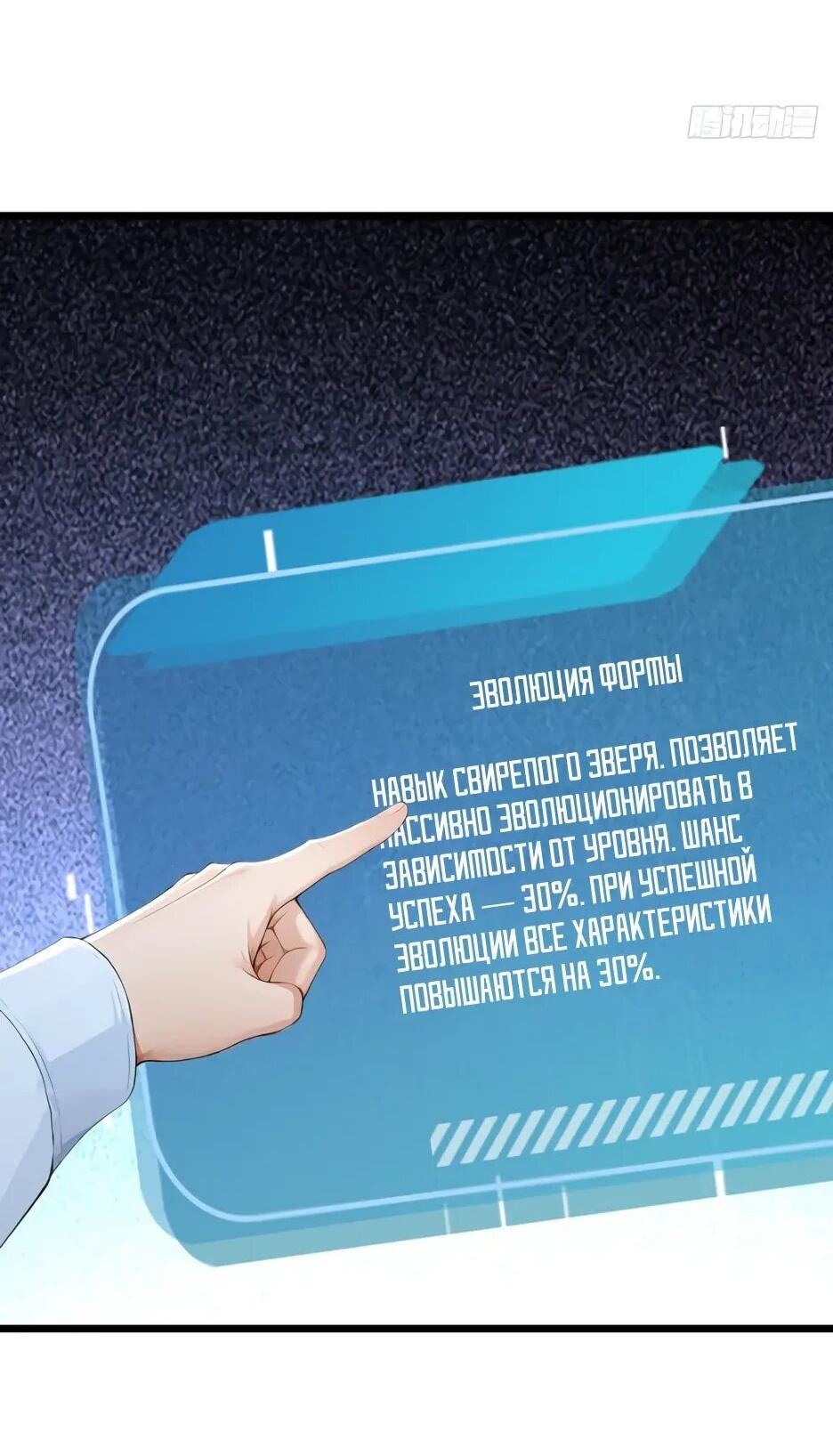 Манга Я приручаю зверодевушек! - Глава 71 Страница 14