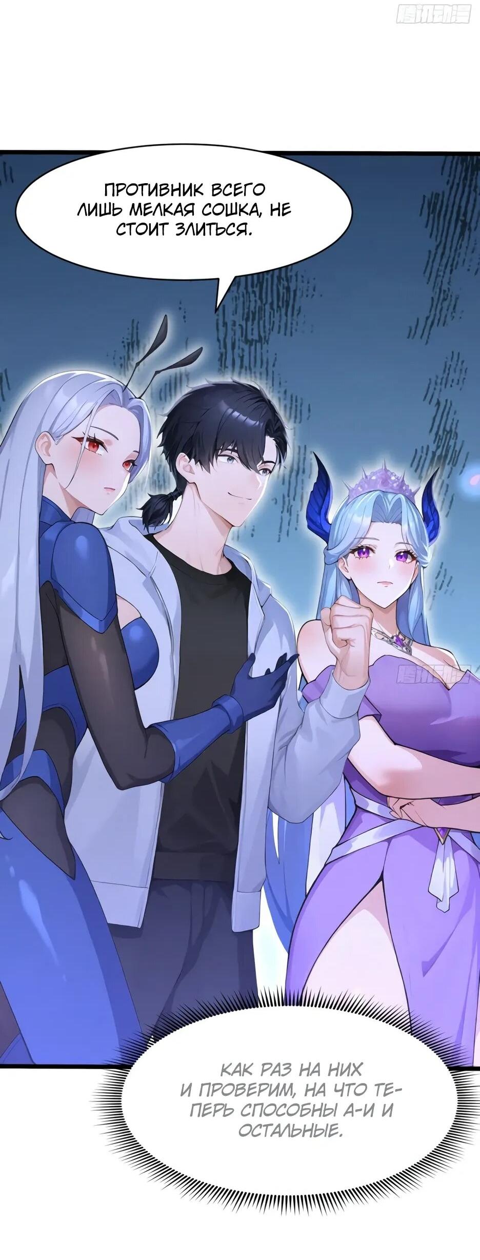 Манга Я приручаю зверодевушек! - Глава 71 Страница 23