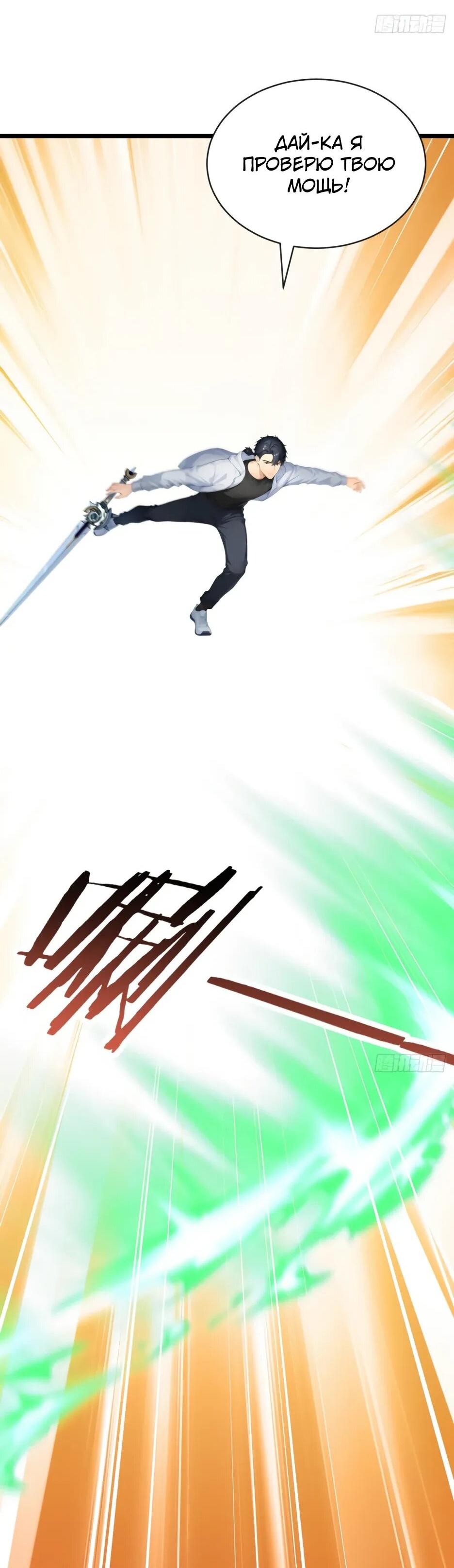 Манга Я приручаю зверодевушек! - Глава 71 Страница 10