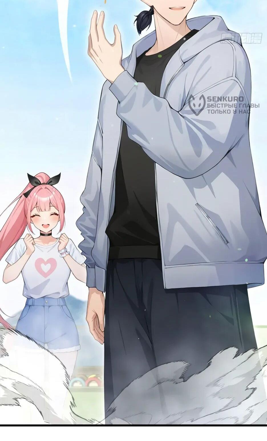 Манга Я приручаю зверодевушек! - Глава 71 Страница 37