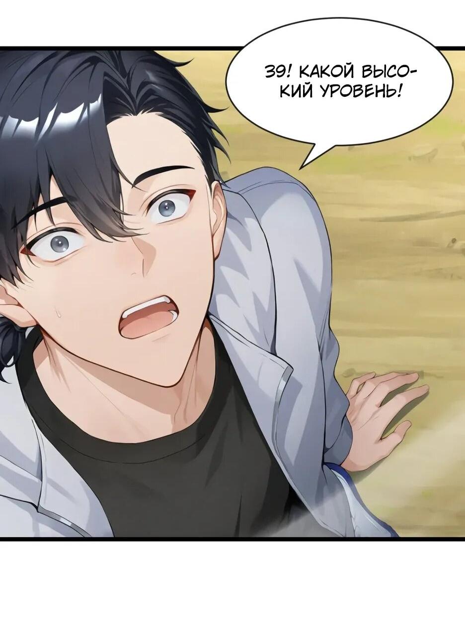 Манга Я приручаю зверодевушек! - Глава 71 Страница 3