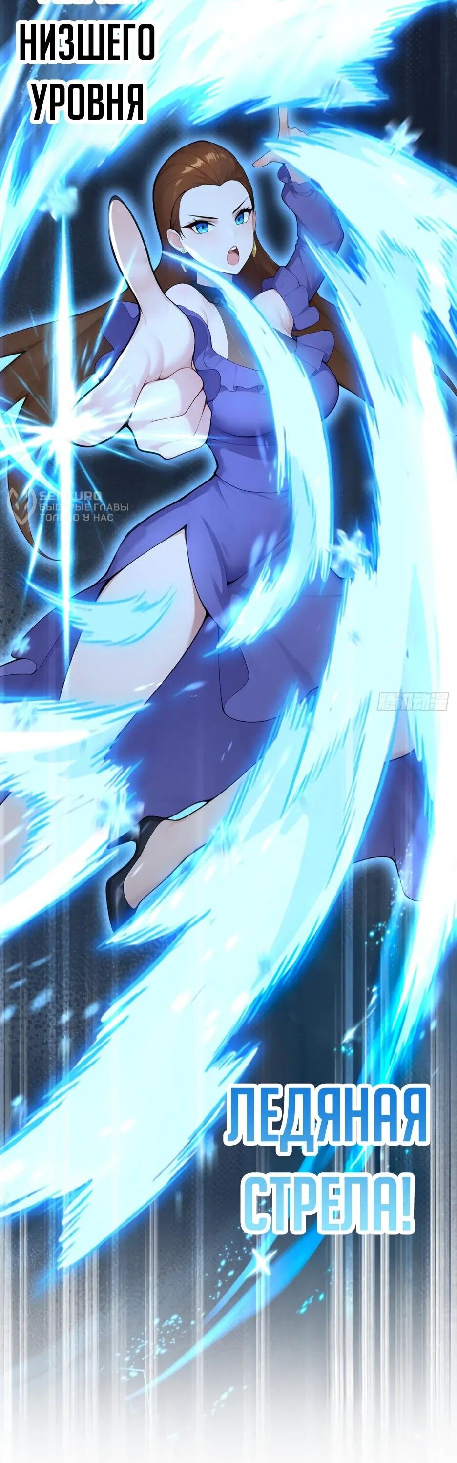 Манга Я приручаю зверодевушек! - Глава 71 Страница 48