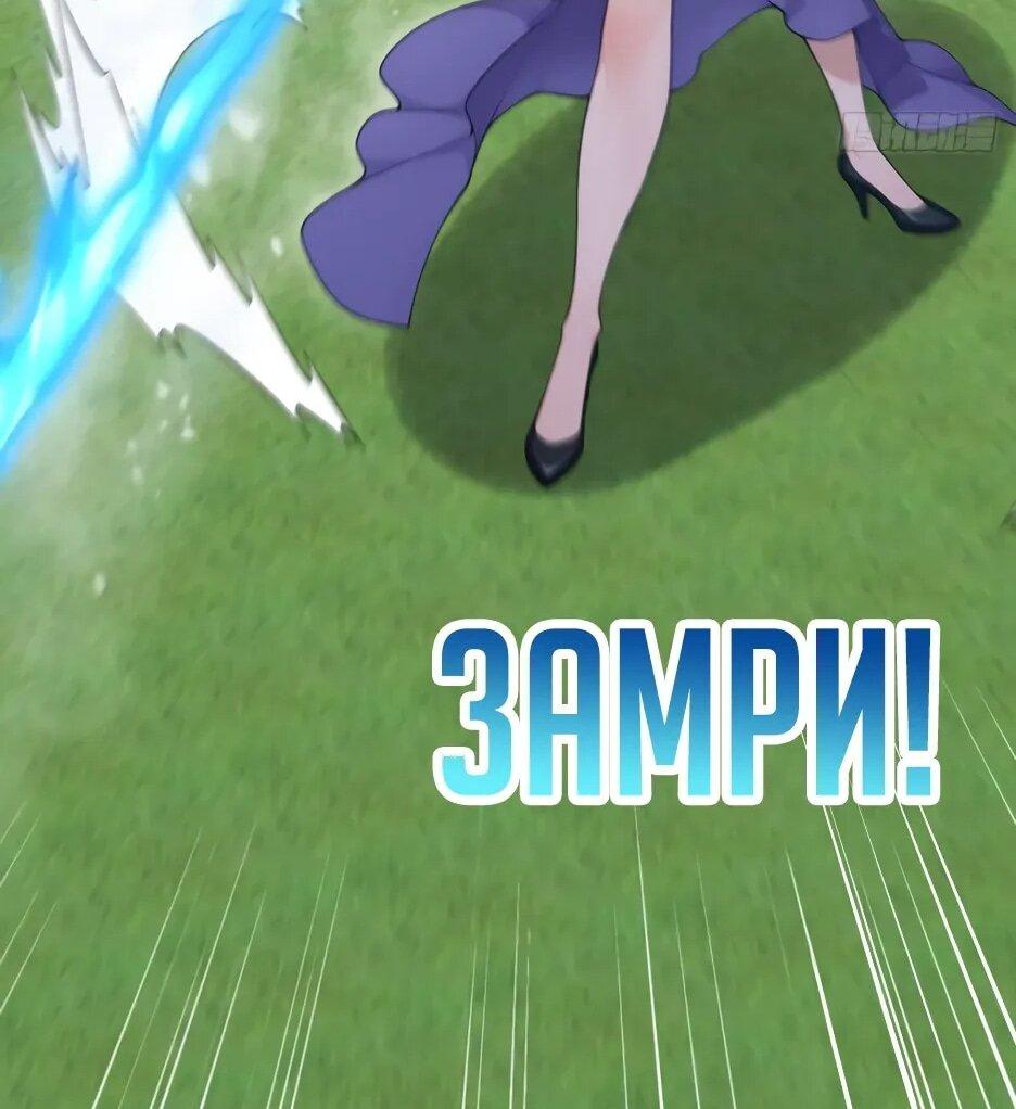 Манга Я приручаю зверодевушек! - Глава 71 Страница 31