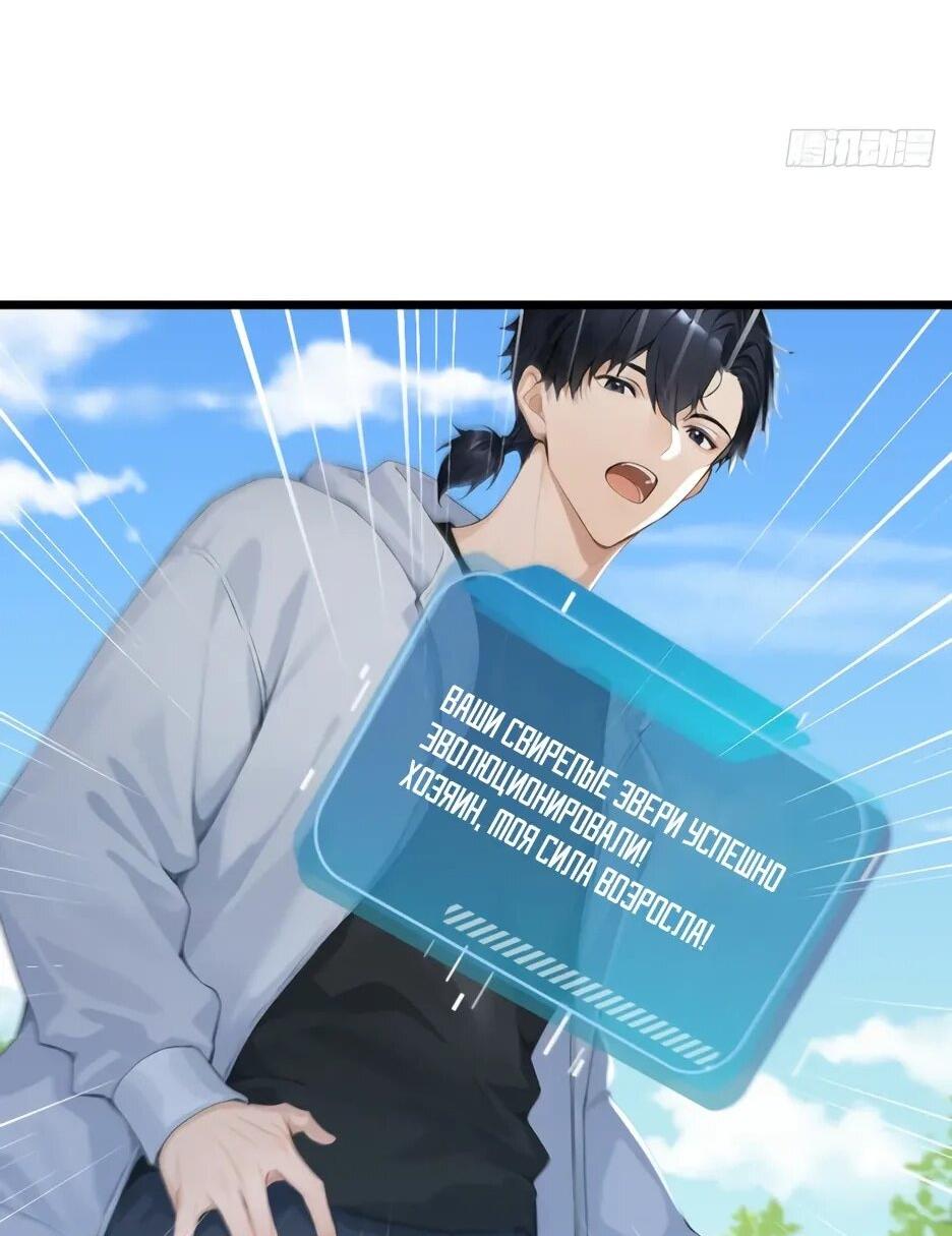 Манга Я приручаю зверодевушек! - Глава 71 Страница 15