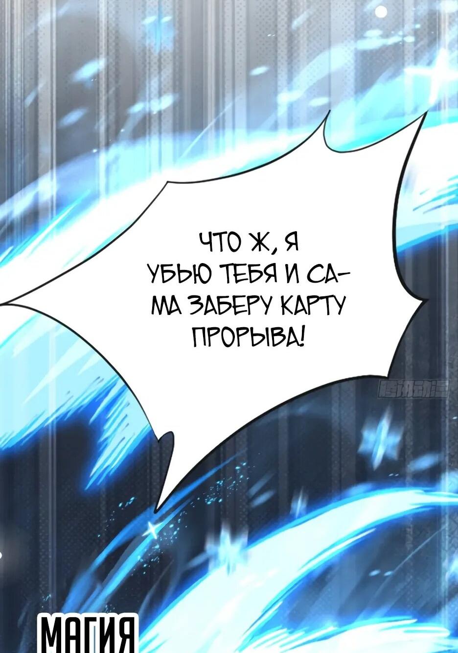 Манга Я приручаю зверодевушек! - Глава 71 Страница 47