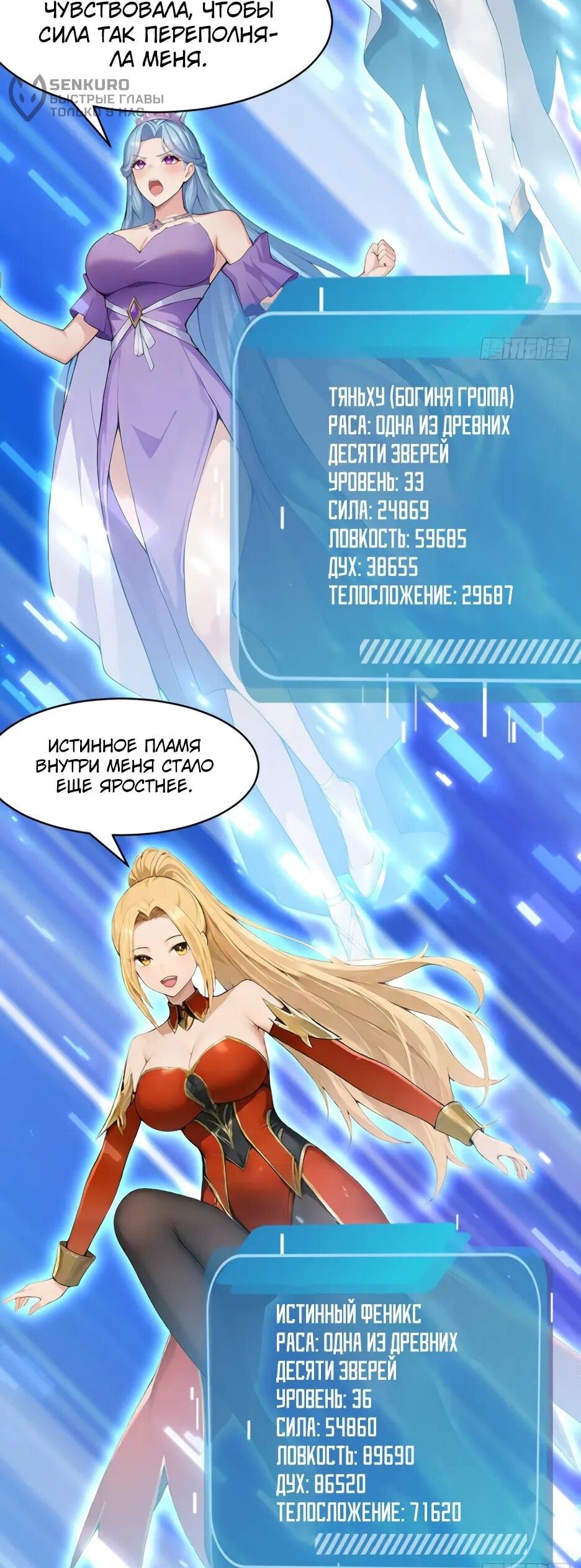 Манга Я приручаю зверодевушек! - Глава 71 Страница 17