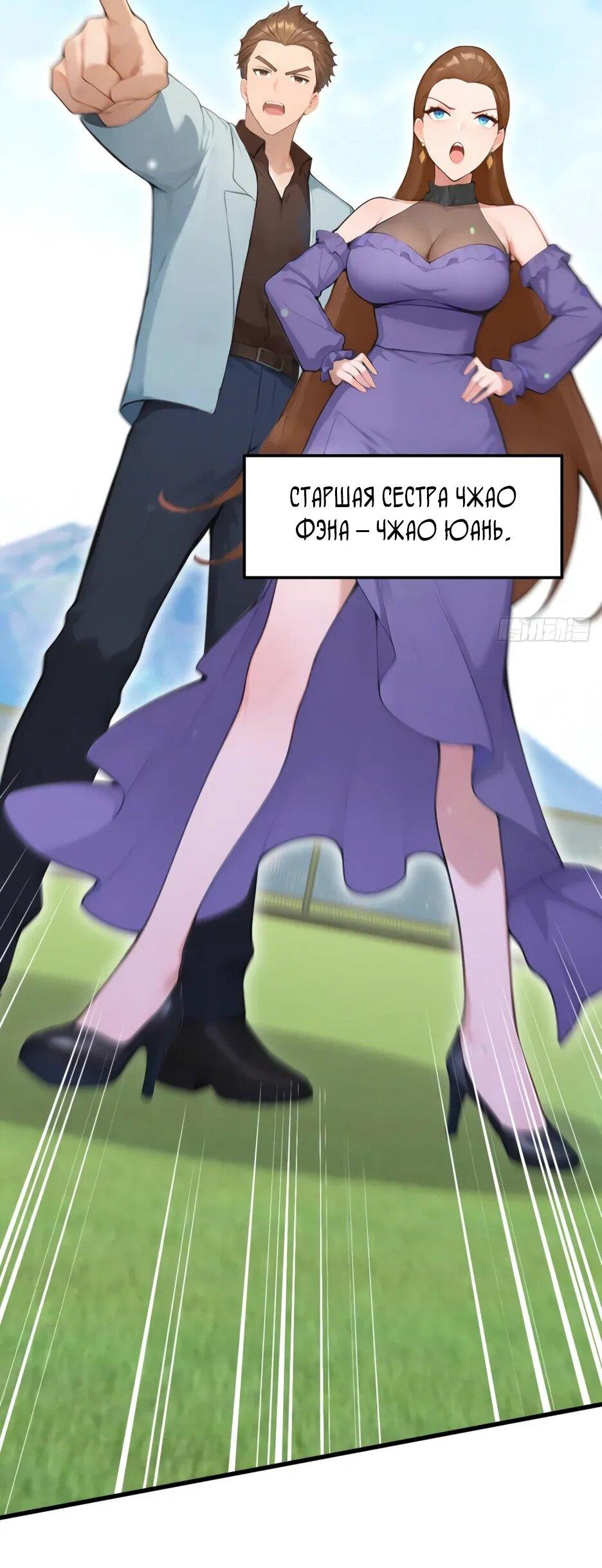 Манга Я приручаю зверодевушек! - Глава 71 Страница 27