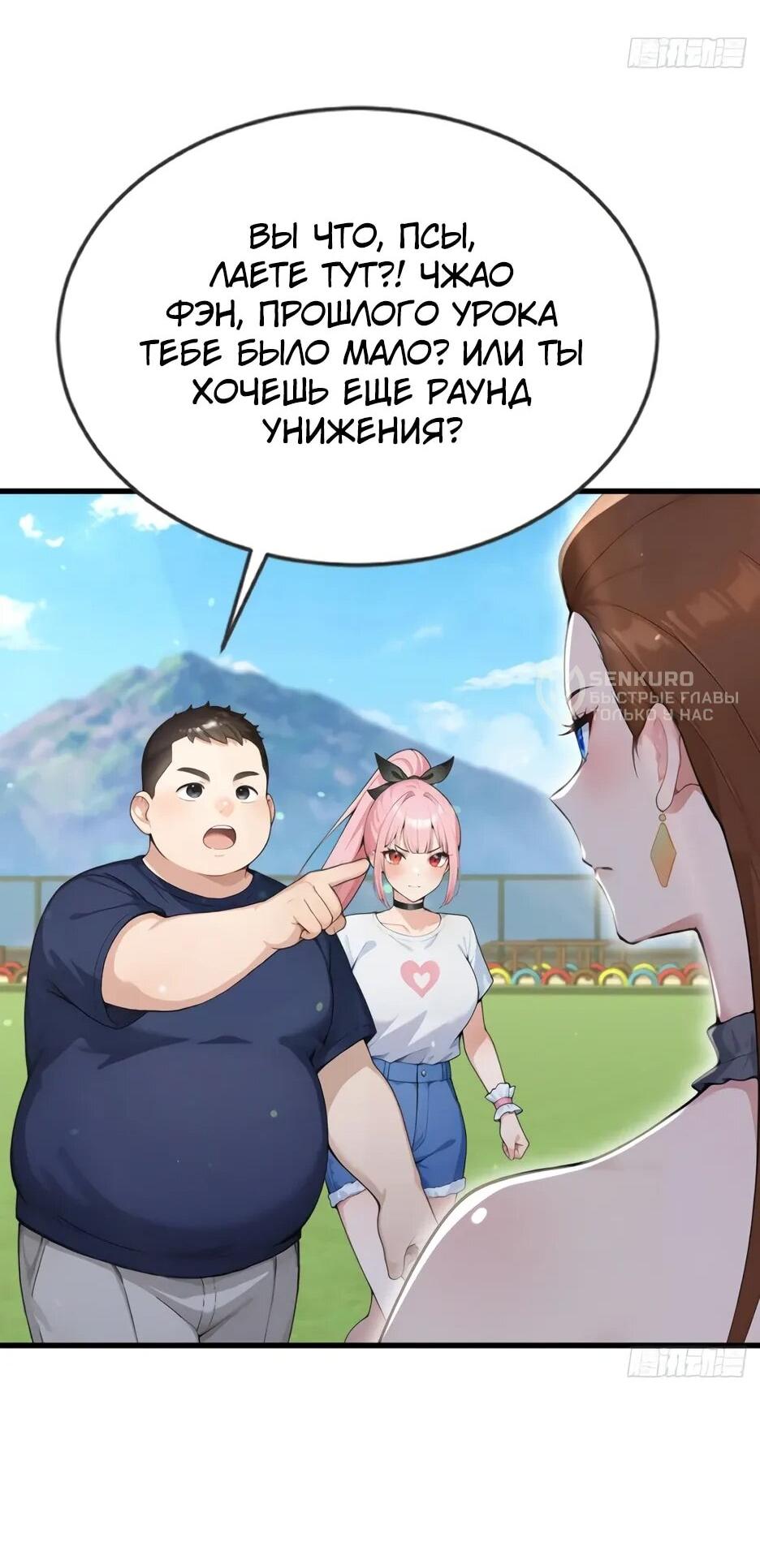 Манга Я приручаю зверодевушек! - Глава 71 Страница 28