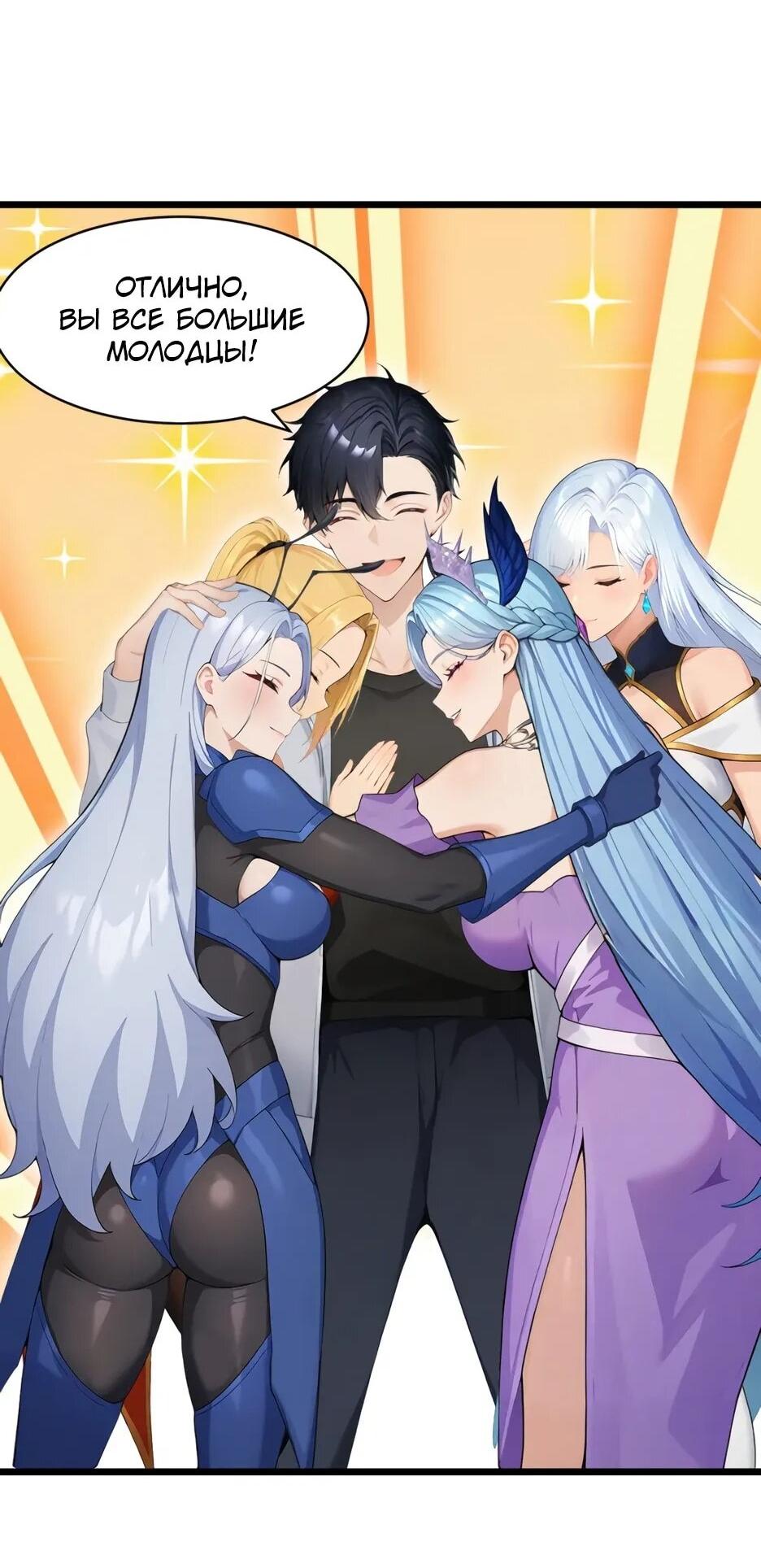 Манга Я приручаю зверодевушек! - Глава 71 Страница 19