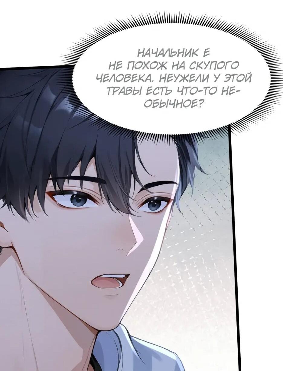 Манга Я приручаю зверодевушек! - Глава 70 Страница 33