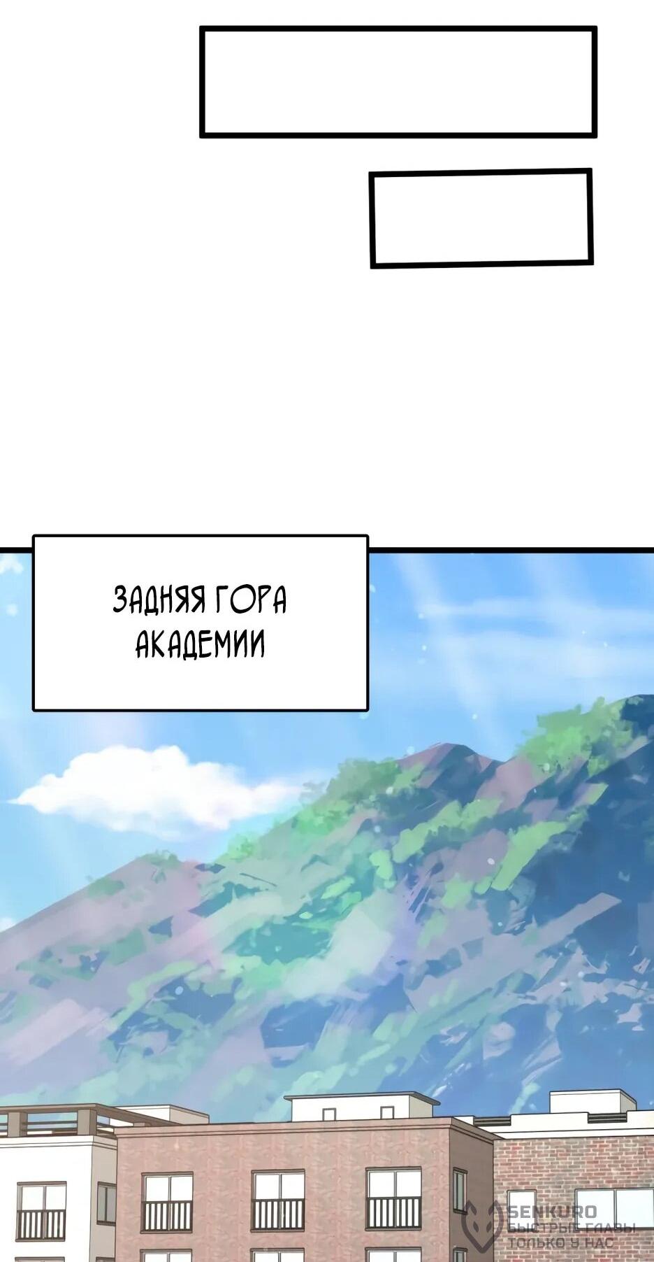 Манга Я приручаю зверодевушек! - Глава 70 Страница 42