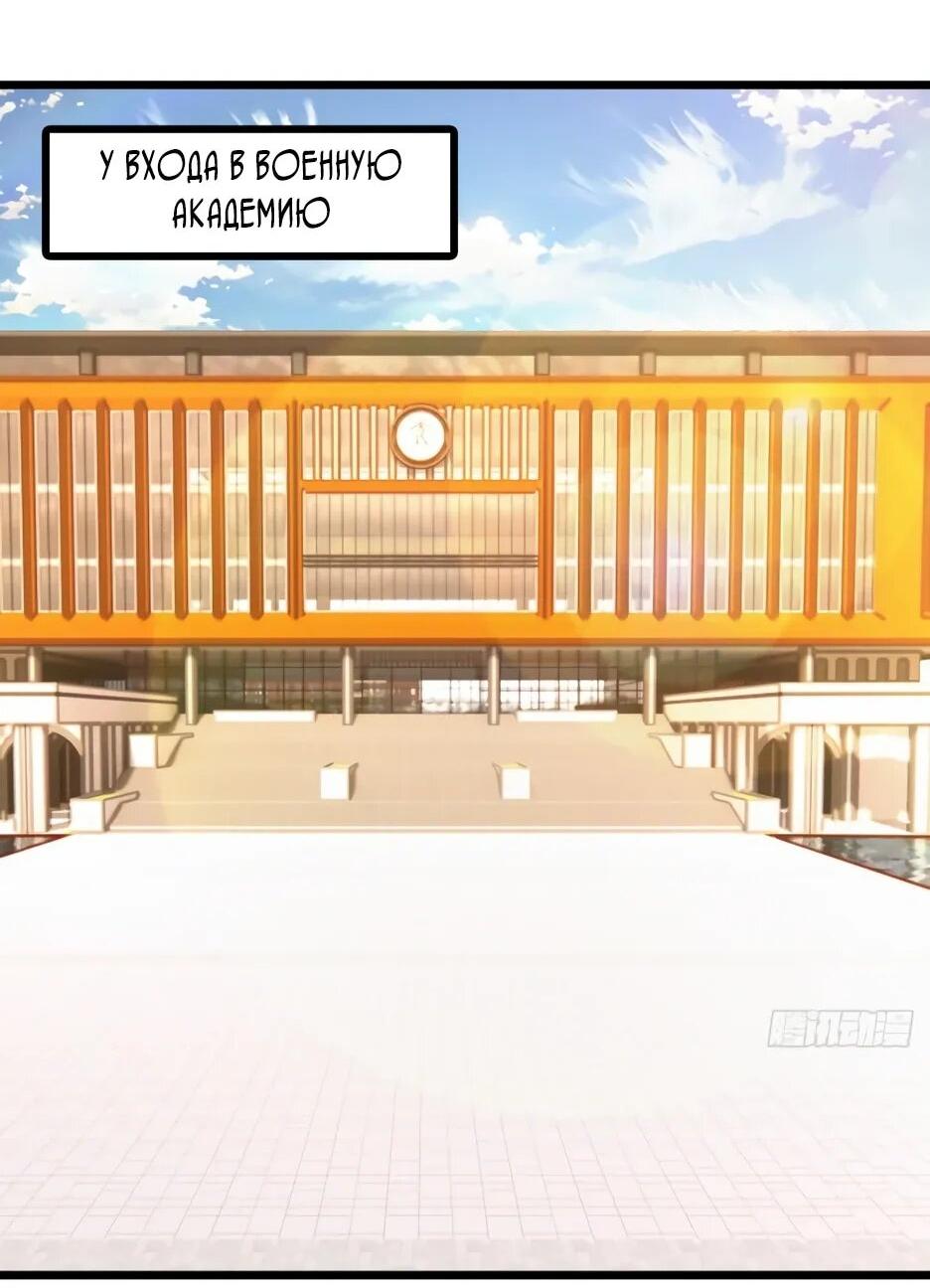 Манга Я приручаю зверодевушек! - Глава 70 Страница 3