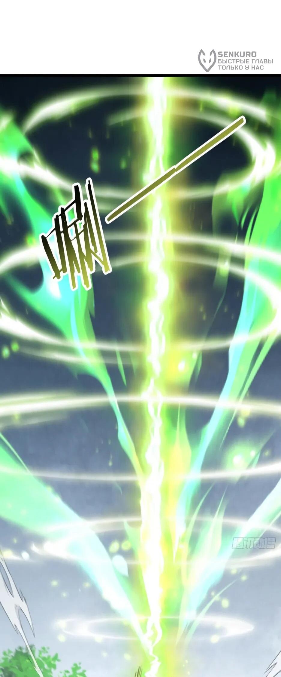 Манга Я приручаю зверодевушек! - Глава 70 Страница 46