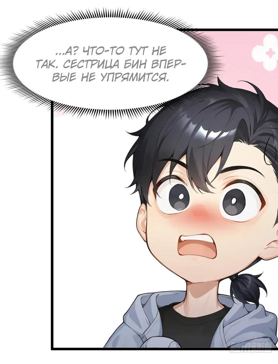 Манга Я приручаю зверодевушек! - Глава 70 Страница 21