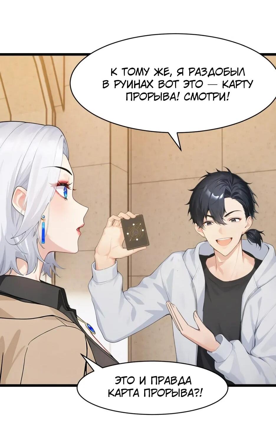 Манга Я приручаю зверодевушек! - Глава 70 Страница 16