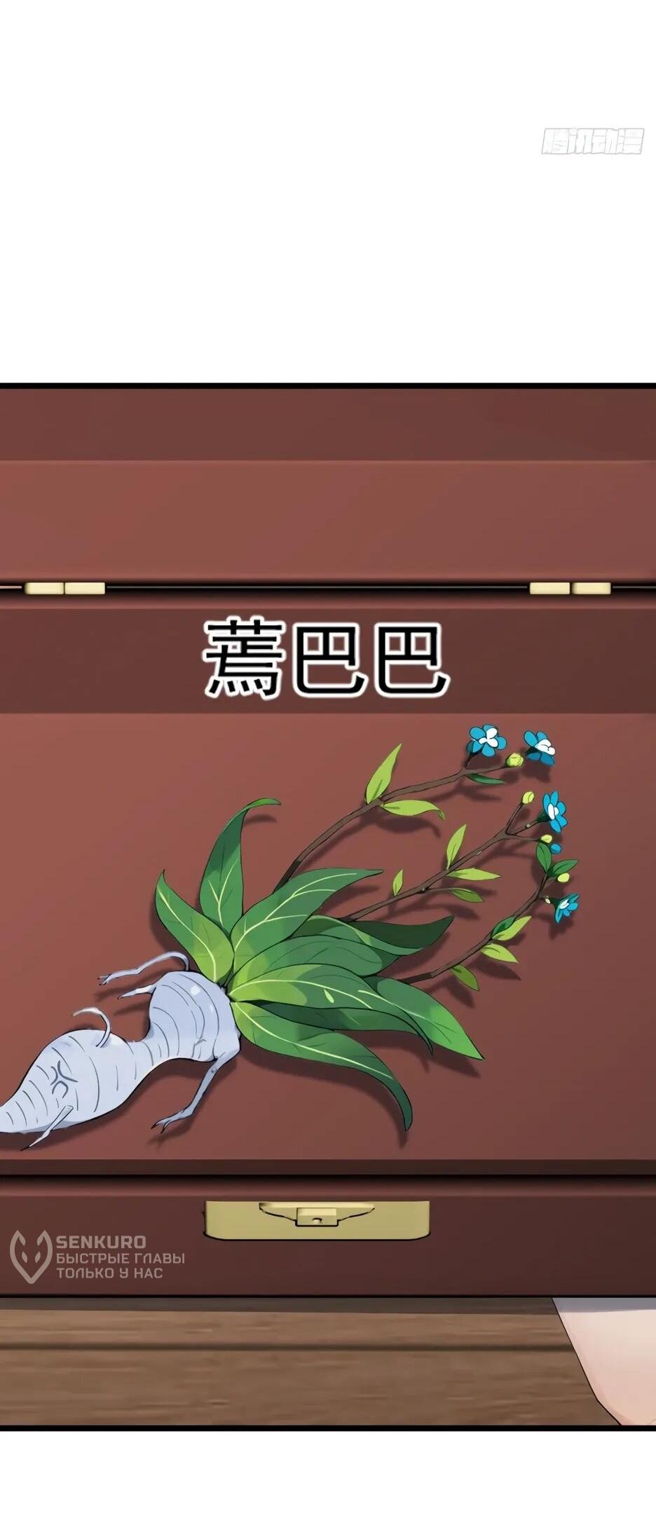 Манга Я приручаю зверодевушек! - Глава 70 Страница 31