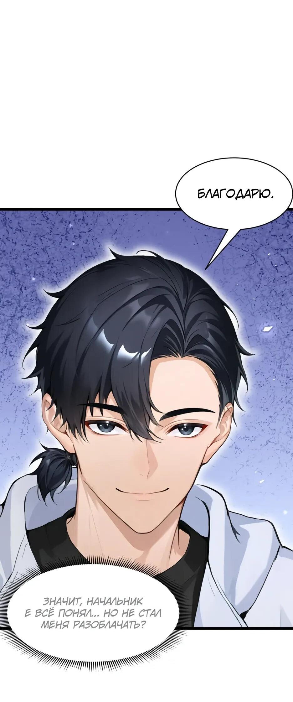 Манга Я приручаю зверодевушек! - Глава 70 Страница 40