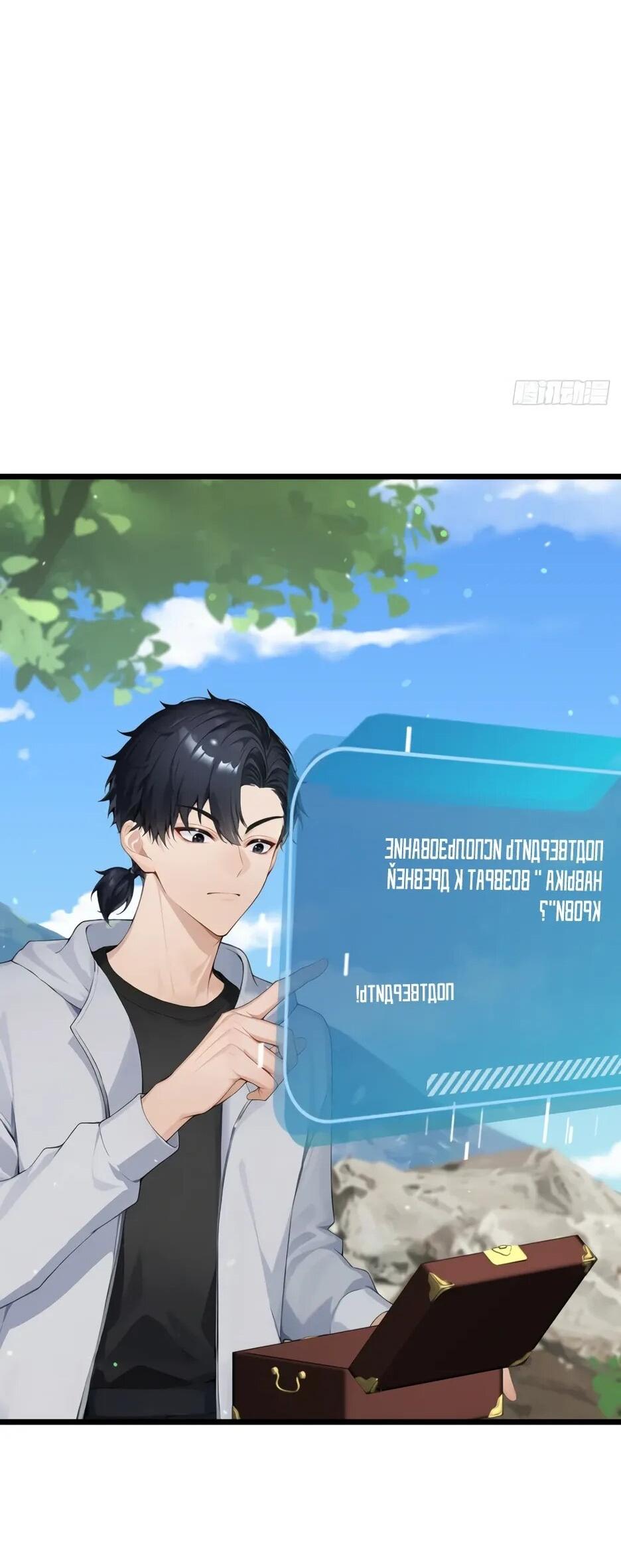 Манга Я приручаю зверодевушек! - Глава 70 Страница 44