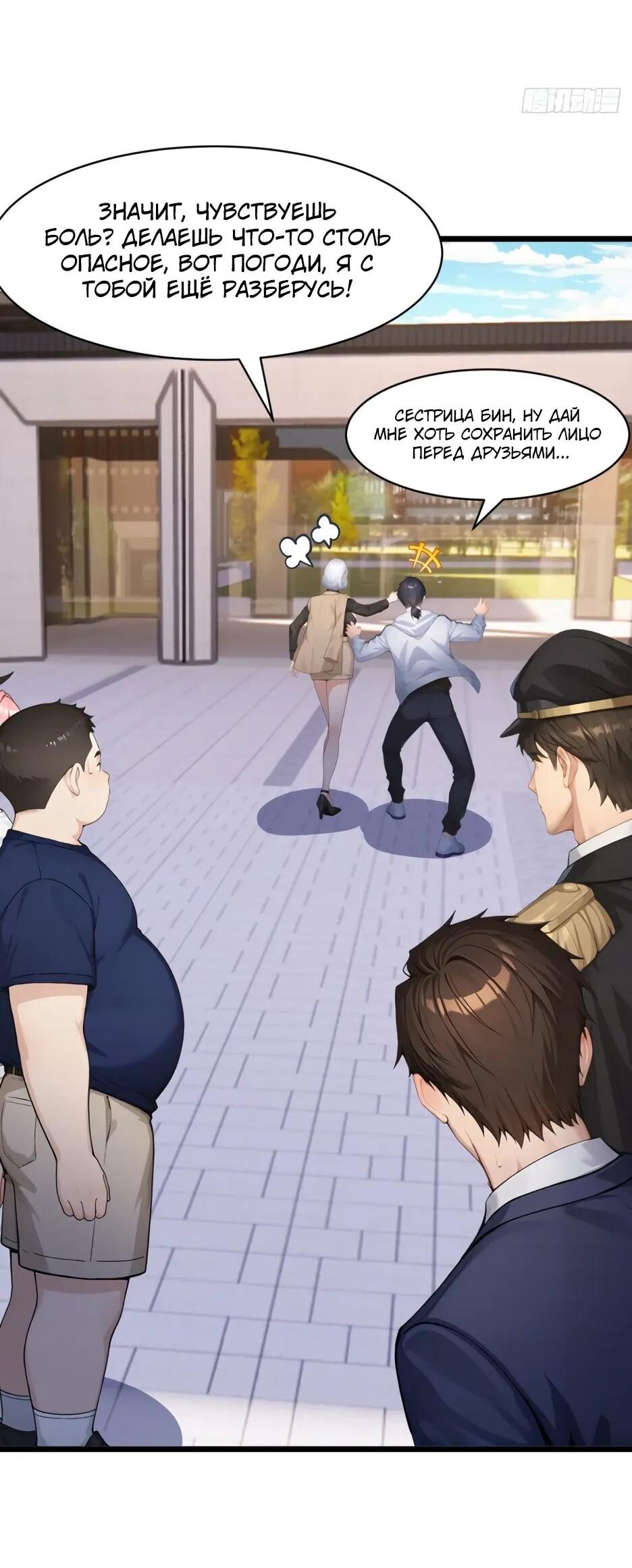 Манга Я приручаю зверодевушек! - Глава 70 Страница 12