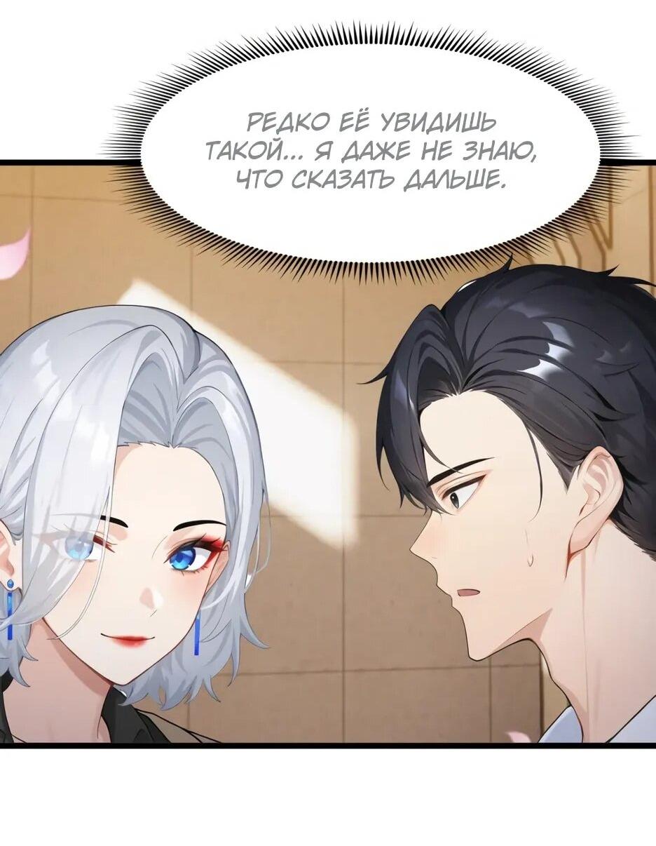 Манга Я приручаю зверодевушек! - Глава 70 Страница 22